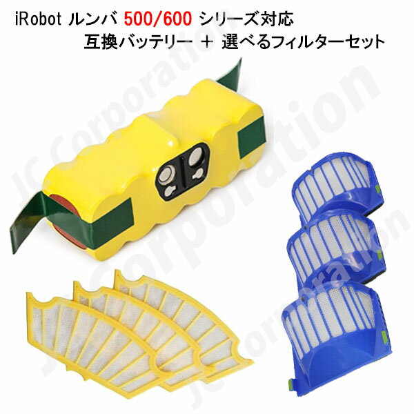 ルンバ対応 500 600 シリーズ用 互換バッテリー 3000mAh + 交換フィルター セット ロボット掃除機 アイロボット アイロボットルンバ 掃除機 ロ...