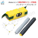 ルンバ 800 900 シリーズ対応 互換バッテリー 大容量 3000mAh + エッジブラシ 3本 + デュアルアクションブラシ セット | ロボット掃除機 ...
