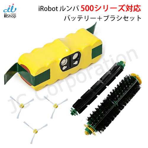 ルンバ 500シリーズ対応 互換バッテリー 大容量 3000mAh + エッジブラシ 3本 +メインブラシ+フレキシブルブラシセット | ロボット掃除機 アイロ...
