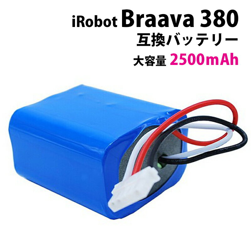 ブラーバ対応 バッテリー Braava 380j 390j 371j 380J 390J 371J Mint Plus 5200 対応 大容量 互換バッテリー ブラーバ ミント オートマティック フロア クリーナー 交換 バッテリー 【定形外…