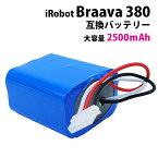 大容量 2500mAh Braava 対応 互換バッテリー Braava 380 / Mint Plus 5200 / ブラーバ＆ミント対応 オートマティック フロア クリーナー 交換用バッテリー 【定形外郵便発送】 | ロボットクリーナー 互換 バッテリー ロボット掃除機 お掃除ロボット code:03488