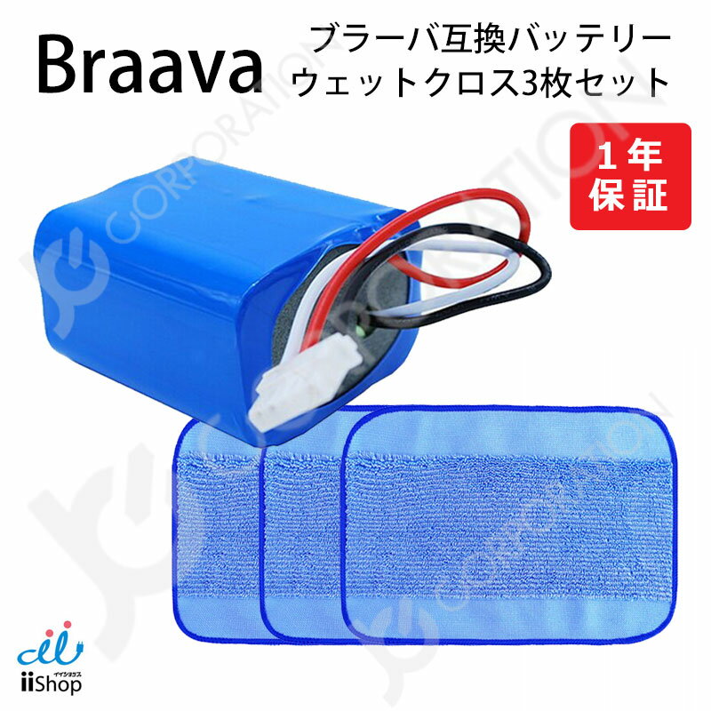 楽天市場】braava371j ブラーバ371jの通販 楽天市場】braava371j ブラーバ371jの通販