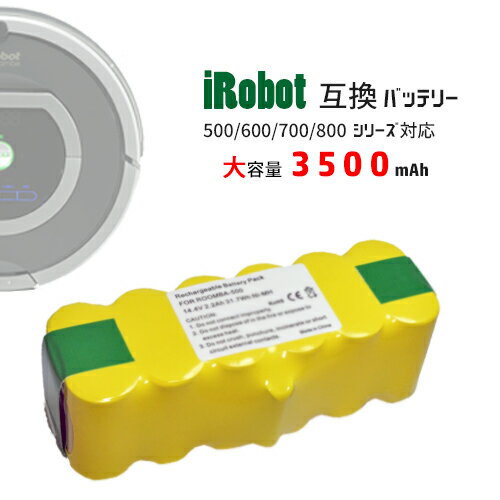 iRobot 4419696 互換バッテリー 14.4V 3.5Ah 【大容量版】【Roomba ルンバ 500 600 700 800 シリーズ対応】【あす楽対応】【送料無料】|ロボット掃除機 アイロボット アイロボットルンバ 掃除機 ロボット 自動掃除機 掃除ロボット ロボットクリーナー 互換 ニッケル水素電池
