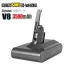 【高品質 SONYセル ＋ 大容量】 ダイソン (dyson) V8 SV10 対応 互換バッテリー 21.6V / 3.5Ah Fluffy / Fluffy+ / Absolute / Absolute Extra / Animalpro / Motorhead 【あす楽対応】 【送料無料】| バッテリー 大容量バッテリー