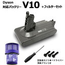 ダイソン V10 SV12 対応 互換 バッテリー (ネジ+ドライバー付) + 交換フィルター セット Fluffy Fluffy+ Absolute Abso...