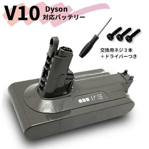 ダイソン V10 SV12 対応 互換 バッテリー (ネジ ドライバー付) 大容量 3500mAh Fluffy Fluffy Absolute Absolutepro Animal D10B 掃除機 バッテリー 電池 バッテリー コードレス 充電バッテリー Dyson ダイソン掃除機