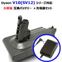 ダイソン V10 SV12 対応 互換 バッテリー 大容量 3500mAh + 充電器 セット 【レビューで保証1年に延長】 Fluffy Fluffy+ Ab...