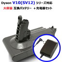 ダイソン V10 SV12 対応 互換 バッテリー 大容量 3500mAh 充電器 セット 【レビューで保証1年に延長】 Fluffy Fluffy Absolute Absolutepro Animal D10B 掃除機 バッテリー 電池 バッテリー コードレス 充電バッテリー acアダプタ ac アダプタ 充電 充電アダプタ