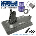 ダイソン V10 SV12 対応 互換 バッテリー (ネジ+ドライバー付) + 交換フィルター + 充電器 セット JK9-14 Fluffy Fluffy+ ...