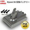 ダイソン dyson V6 / DC58 / DC59 / DC61 / DC62 / DC72 / DC74 SV09 SV08 SV07 SV04 対応 互換バッテリー 21.6V 2.2Ah リチウムイオン【大容量】【あす楽対応】【送料無料】 バッテリー リチウムイオン 掃除機 コードレス リチウムイオン電池