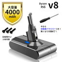 ダイソン対応 V8 シリーズ 対応バッテリー 4000mAh ドライバー付き sv10 Fluffy / Fluffy+ / Absolute / Absolute Extra / Animalpro / Motorhead 互換 バッテリー 充電池 大容量 新生活 運転時間UP 掃除 コードレス ハンディ クリーナー 部品 パーツ 掃除機 付属品 ツール