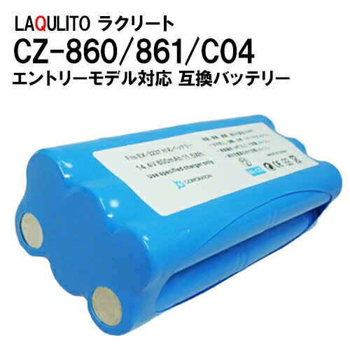 CCP CZ-860 / CZ-861 / CZ-C04 対応 自動掃除
