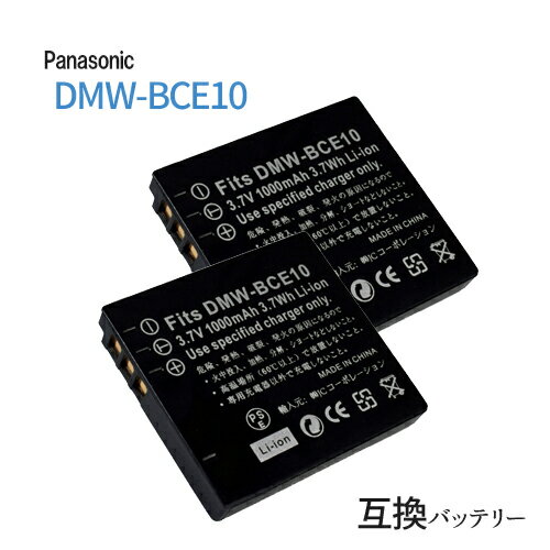 2個セット パナソニック(Panasonic) DMW-