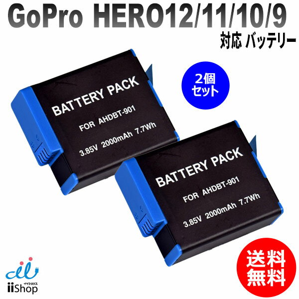 2個セットGoPro対応 HERO12/11/10/9 対応バッテリー HERO9 Black HERO10 Black HERO11 Black HERO12 Black ahdebt-901 ゴープロ 電池 互換 バッテリー バッテリーパック 充電池 交換部品 交換…