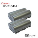 2個セット キャノン(Canon) BP-511/BP-51...