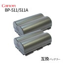 2個セット キャノン(Canon) BP-511/BP-511A