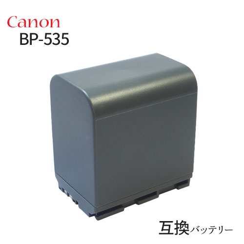 キャノン(Canon) BP-535 互換バッテリー