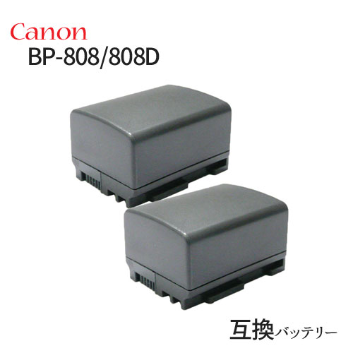 2個セット キャノン (Canon) BP-808D 互