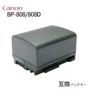 キャノン(Canon) BP-808D 互換バッテリー （BP-808 / BP-819 / BP-827) 【メール便送料無料】【残量表示対応】 ビデオカメラ バッテリー リチウムイオンバッテリー ビデオ カメラ アクセサリー カメラバッテリー 互換 リチウムイオン電池 デジタルビデオカメラ iVIS