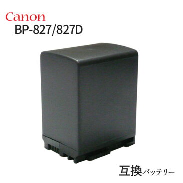 【残量表示対応】 キャノン(Canon) BP-827D 互換バッテリー （BP-808 / BP-819 / BP-827) 【あす楽対応】【送料無料】 | ビデオカメラ バッテリー ビデオ カメラ アクセサリー カメラバッテリー 互換 デジタルビデオカメラ 充電池 充電式電池 充電電池 バッテリーパック