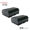 2個セット キャノン(Canon) LP-E6 互換バッテリー (残量表示対応）EOS 70D/6D対応 