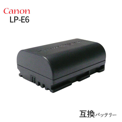 キャノン(Canon) LP-E6 互換バッテリー (残量表示対応）EOS 70D/6D対応 【メール便送料無料】 バッテリー デジカメ バッテリーパック カメラバッテリー キャノンカメラ キャノンデジカメ デジタルカメラ 電池 充電 カメラ 眼レフカメラ アクセサリー リチウムイオン