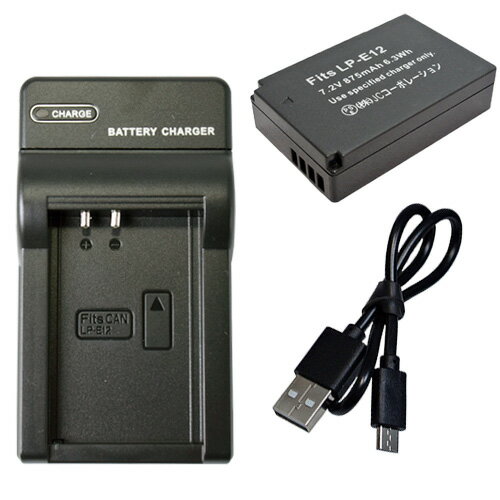 楽天市場 充電器セット キャノン Canon Lp E12 互換バッテリー Usb充電器 純正充電器対応 残量表示機能対応 メール便送料無料 バッテリー デジカメ バッテリーパック カメラバッテリー キャノンカメラ キャノンデジカメ デジタルカメラ 電池 充電 iishop 楽天市場 充電器セット キャノン Canon Lp E12 互換バッテリー Usb充電器 純正充電器対応 残量表示機能対応 メール便送料無料 バッテリー デジカメ バッテリーパック カメラバッテリー キャノンカメラ キャノンデジカメ デジタルカメラ 電池 充電 iishop