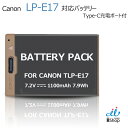キャノン対応 LP-E17 対応 バッテリー type-c 