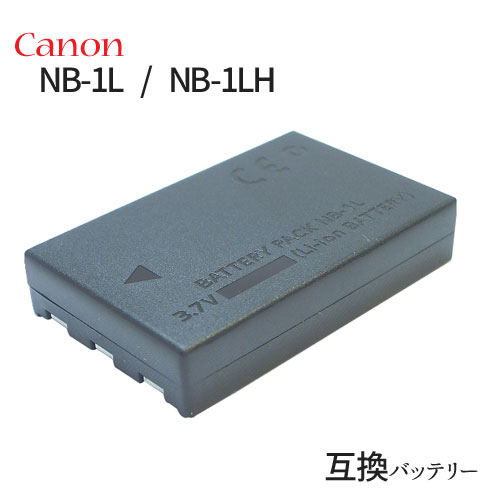 キャノン(Canon) NB-1L/NB-1LH 互換バッテリー カメラ カメラバッテリー バッテリー カメラ用 キヤノン デジカメ デジタルカメラ デジカメバッテリー カメラ用電池 リチウムイオン電池 リチウムイオン カメラアクセサリ 電池 交換電池 カメラ用バッテリー デジカメ電池