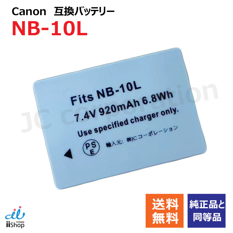 楽天市場】canon powershot sx280hs バッテリーの通販 楽天市場】canon powershot sx280hs バッテリーの通販
