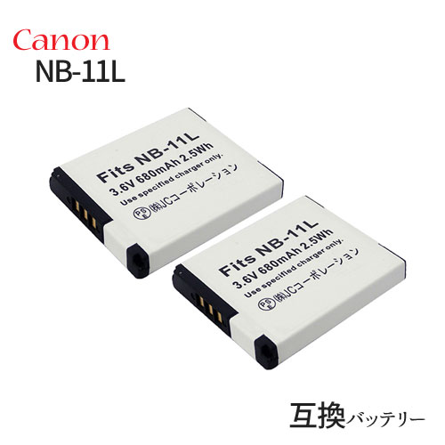 2個セット キャノン(Canon) NB-11L /NB-1