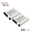 2個セット キャノン(Canon) NB-11L /NB-11L