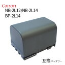 キャノン(Canon)　NB-2L12/NB-2L14/BP-2L14　互換バッテリー 【あす楽対応】【送料無料】