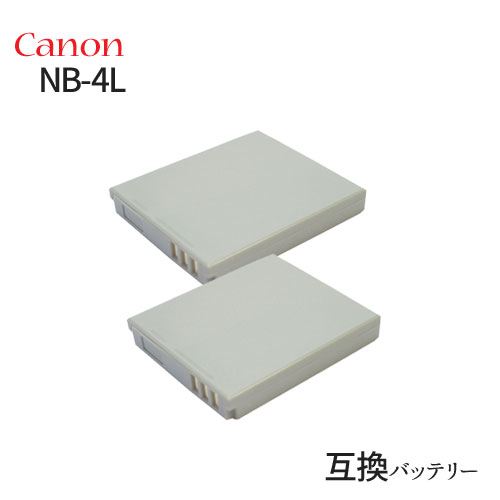 2個セット キャノン(Canon) NB-4L 互換