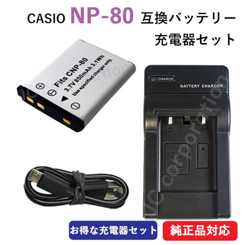 楽天市場】casio ex-z57 充電器の通販 楽天市場】casio ex-z57 充電器の通販