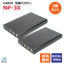 2個セット カシオ / Casio NP-30 互換バッテリー / FNP-60 対応 コード:0028x2
