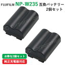 2個セット フジフィルム (FUJIFILM) NP-W235 互換バッテリー ( FUJIFILM X-T4 対応 ) カメラ バッテリー 充電池 バッテリ ...