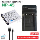 フジフィルム(FUJIFILM) NP-45 NP-45A NP-45B NP-45S / カシオ(CASIO) NP-80 NP-82 互換バッテリー バッテ...