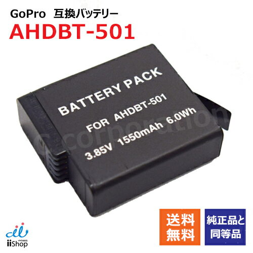 【容量アップ】 HERO8 HERO7 HERO6 HERO5 対応 AHDBT-501 / AABAT-001 対応バッテリー GoPro対応 ゴープロ対応 電池 互換バッテリー バッテリー バッテリーパック 充電池 充電電池 バッテリ 交換部品 交換パーツ 互換 電池パック hero7 充電バッテリー