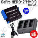 充電器セット GoPro対応 HERO12/11/10/9 対応バッテリー HERO9 Black HERO10 Black HERO11 Black HERO...