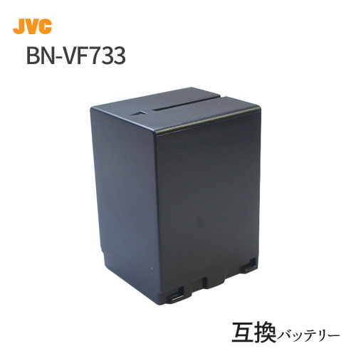 ビクター(Victor) BN-VF733 互換バッテリー (VF707 / VF714 / VF733 ) 【あす楽対応】【送料無料】|ビデオカメラ バッテリー リチウムイオンバッテリー ビデオ カメラ アクセサリー カメラバッテリー 互換 リチウムイオン電池 デジタルビデオカメラ ハンディカメラ