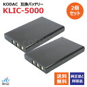 2個セット KODAC コダック KLIC-5000 / 富士フィルム NP-60 対応バッテリー コード:00289x2