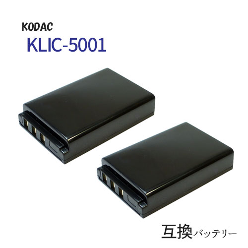 2個セット コダック(KODAC) KLIC-5001 互換バッテリー / サンヨー （SANYO） DB-L50 カメラ バッテリー 充電池 バッテリ リチウムイオンバッテリー リチウムイオン デジカメ デジタルカメラ 充電 カメラバッテリーパック カメラバッテリー 充電電池 充電式電池 code:01781x2