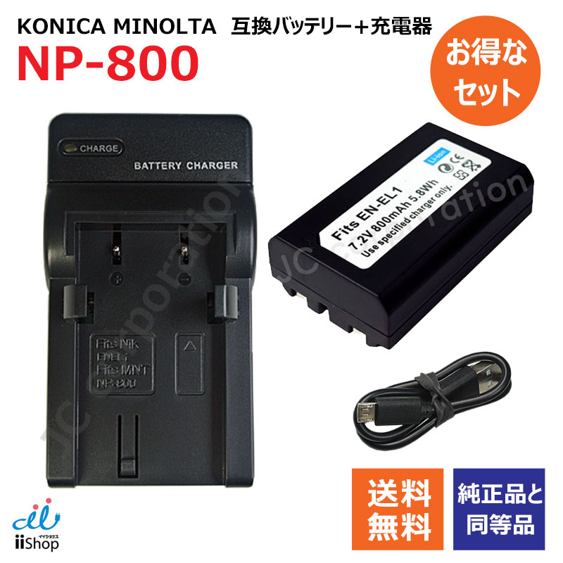 np800-chgset-jc.jpg np800-chgset-jc.jpg