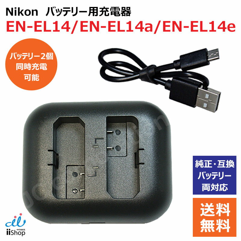 楽天市場】nikon d3400(電源・充電器|カメラ・ビデオカメラ 楽天市場】nikon d3400(電源・充電器|カメラ・ビデオカメラ