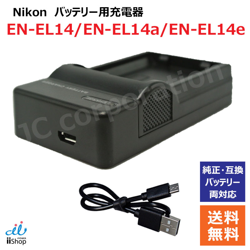 楽天市場】nikon d3400(電源・充電器|カメラ・ビデオカメラ 楽天市場】nikon d3400(電源・充電器|カメラ・ビデオカメラ