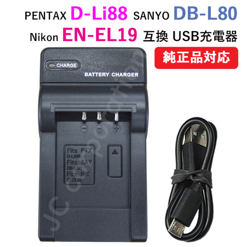 楽天市場】カメラ用バッテリー充電器lp-19の通販 楽天市場】カメラ用バッテリー充電器lp-19の通販