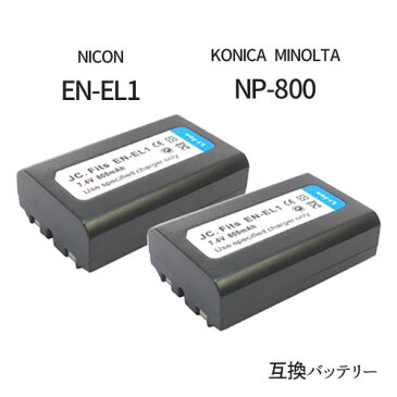 2個セット ニコン（NIKON） EN-EL1 / コニカミノルタ（KONICA MINOLTA) NP-800 互換バッテリー【メール便送料無料】