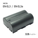 ニコン（NIKON） EN-EL3 / EN-EL3a 互換