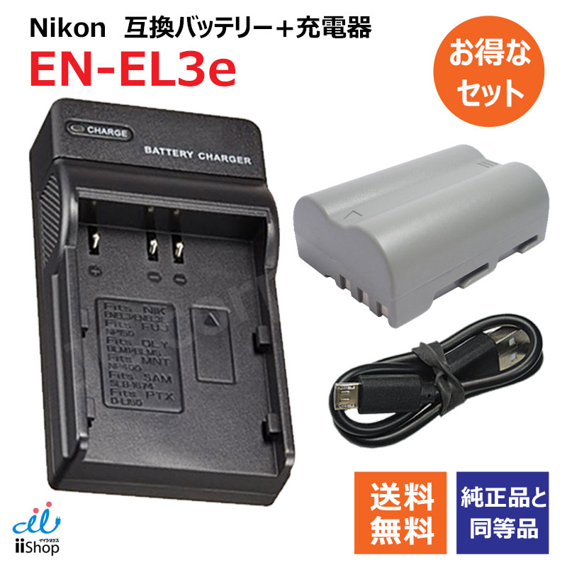 楽天市場】nikon d70 ac 充電器の通販 楽天市場】nikon d70 ac 充電器の通販